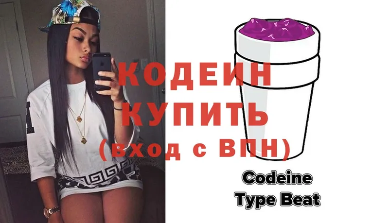 omg зеркало  Лыткарино  Codein напиток Lean (лин) 